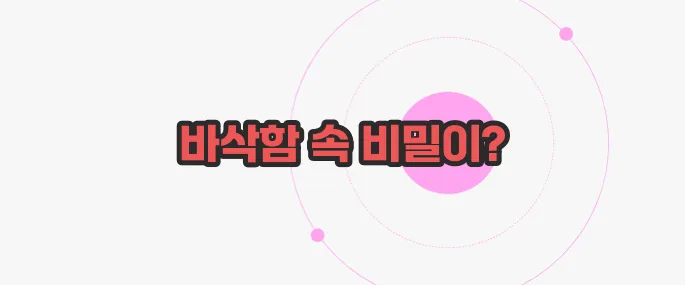 누룽지 효능 지금부터 들여다보죠