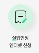 신청절차