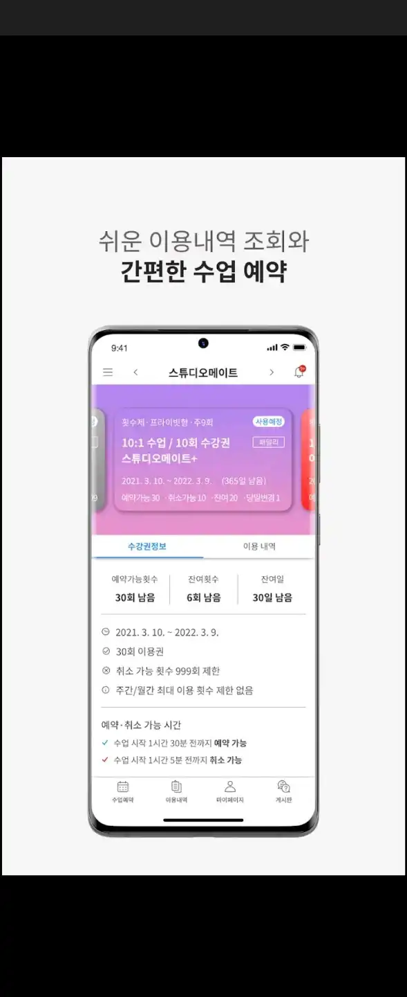 스튜디오메이트2