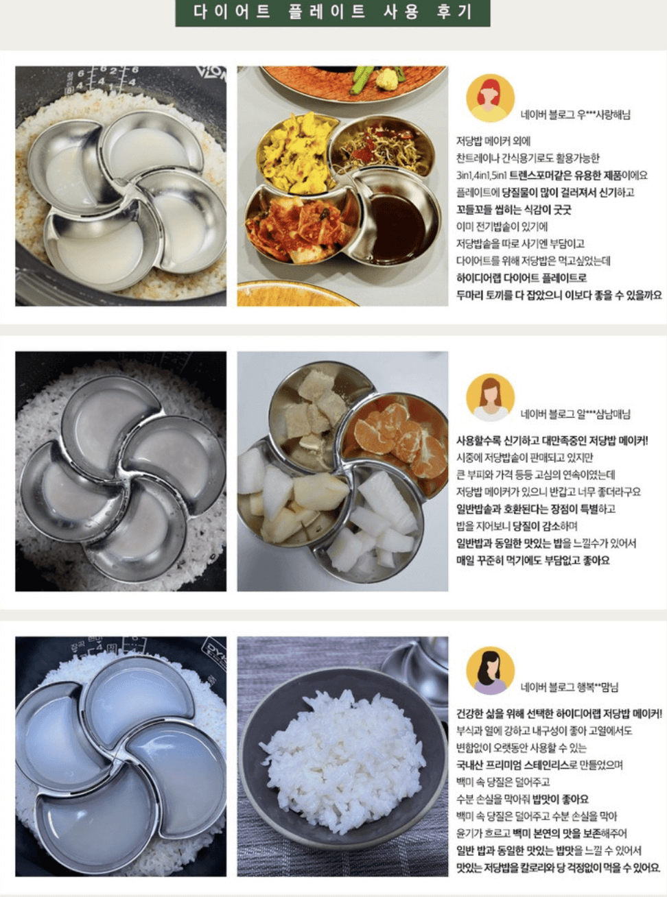 이디어랩 저당밥 다이어트 플레이트 리뷰