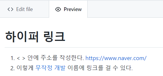 하이퍼 링크(Hyperlink)