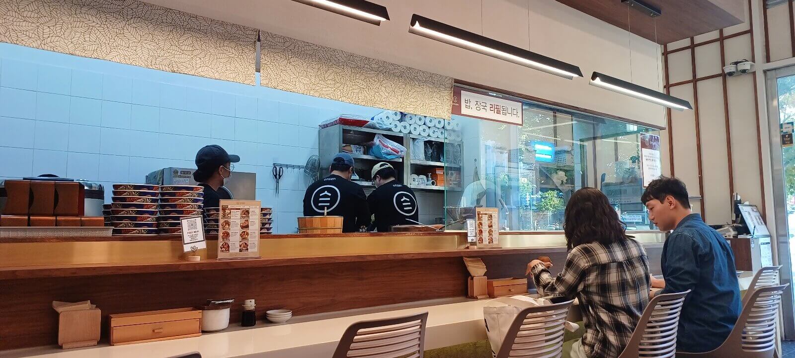 창원-온센
