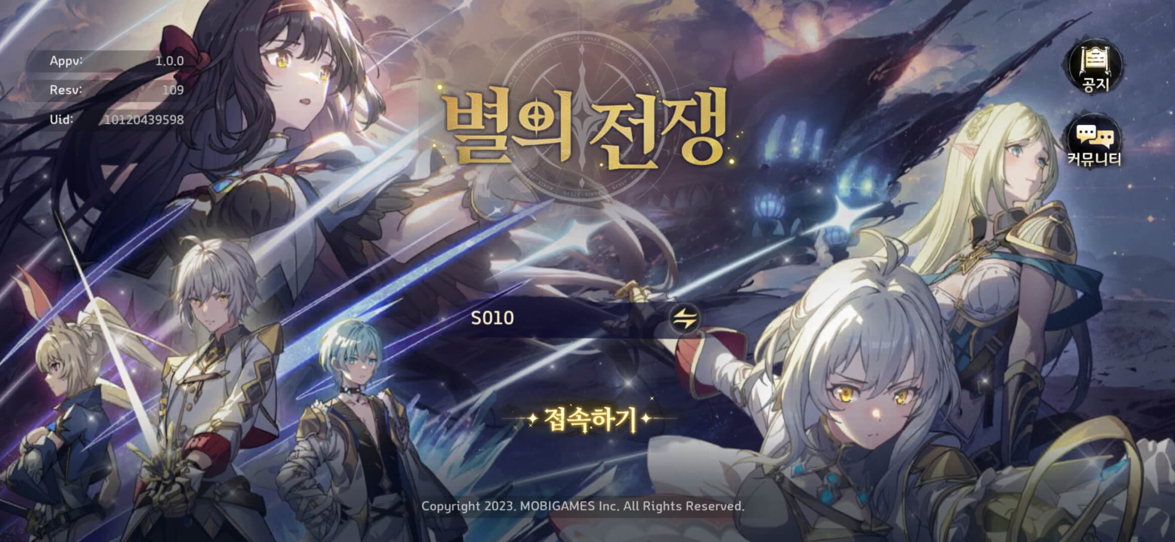 별의 전쟁_리세 쿠폰