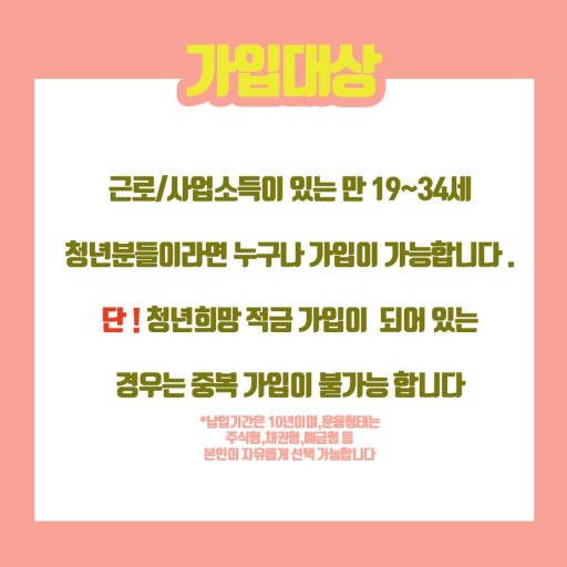 청년도약계좌