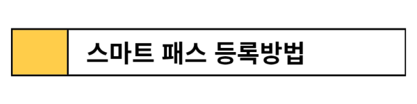 여권발급