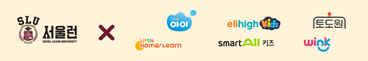서울런키즈 교육업체