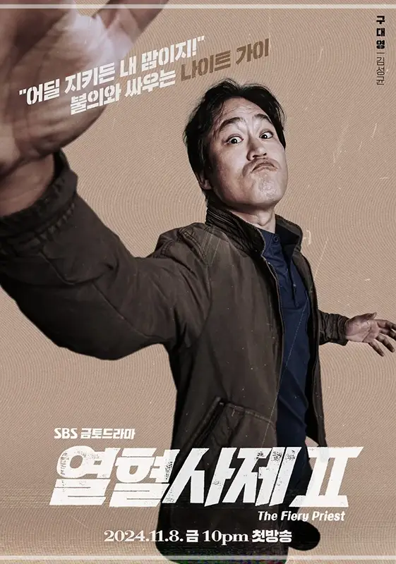 열혈사제2-출연진-OTT-몇부작-기본-정보