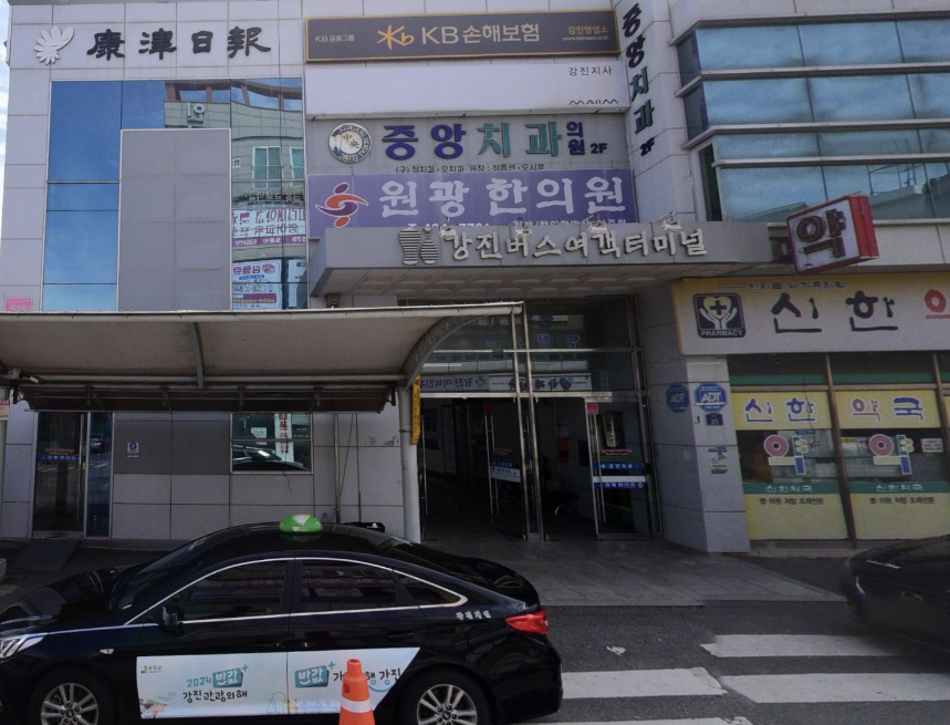 강진버스여객터미널 시간표