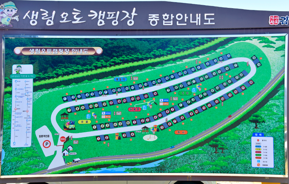 김해캠핑장