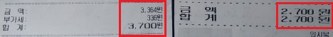 영수증-예시