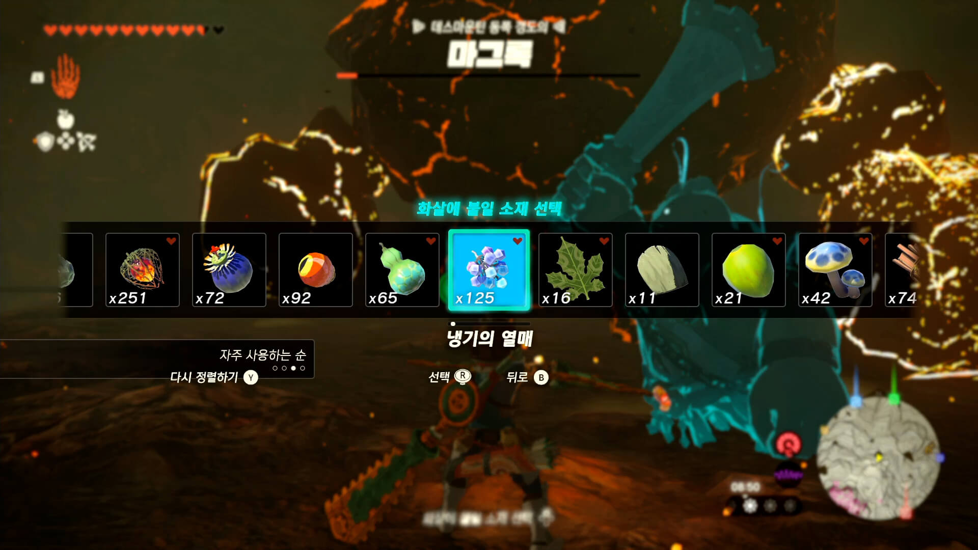 냉기의-열매-다시-쏘기