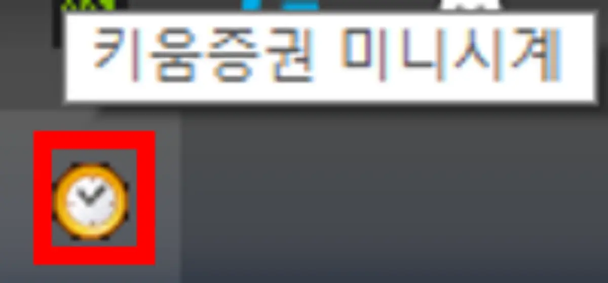 미니시계 설정 (1)