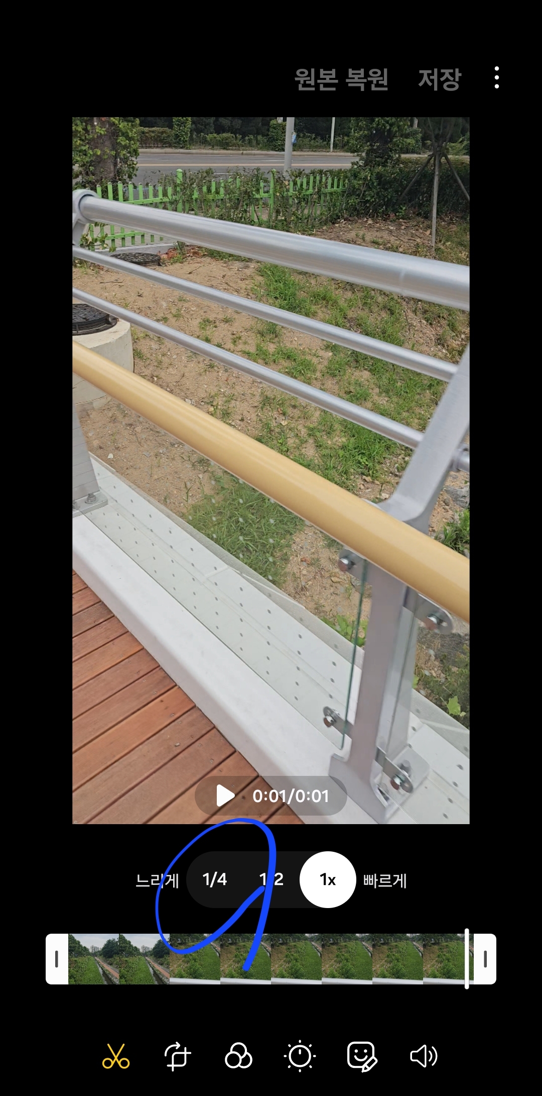 동영상 느리게 편집