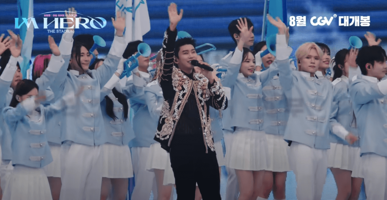 임영웅 영화 개봉2