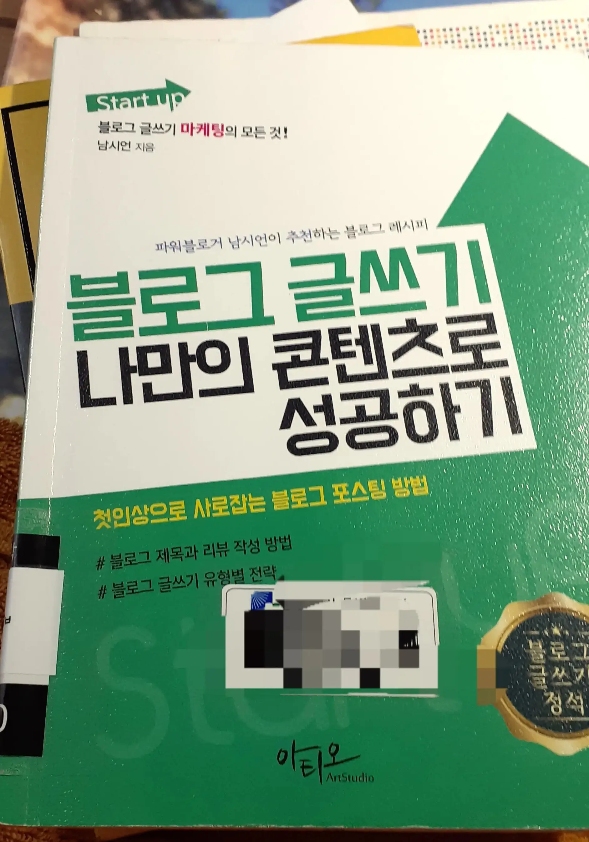 블로그 글쓰기