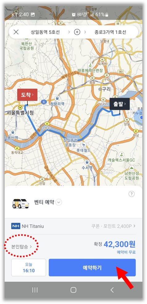 카카오-벤티-예약