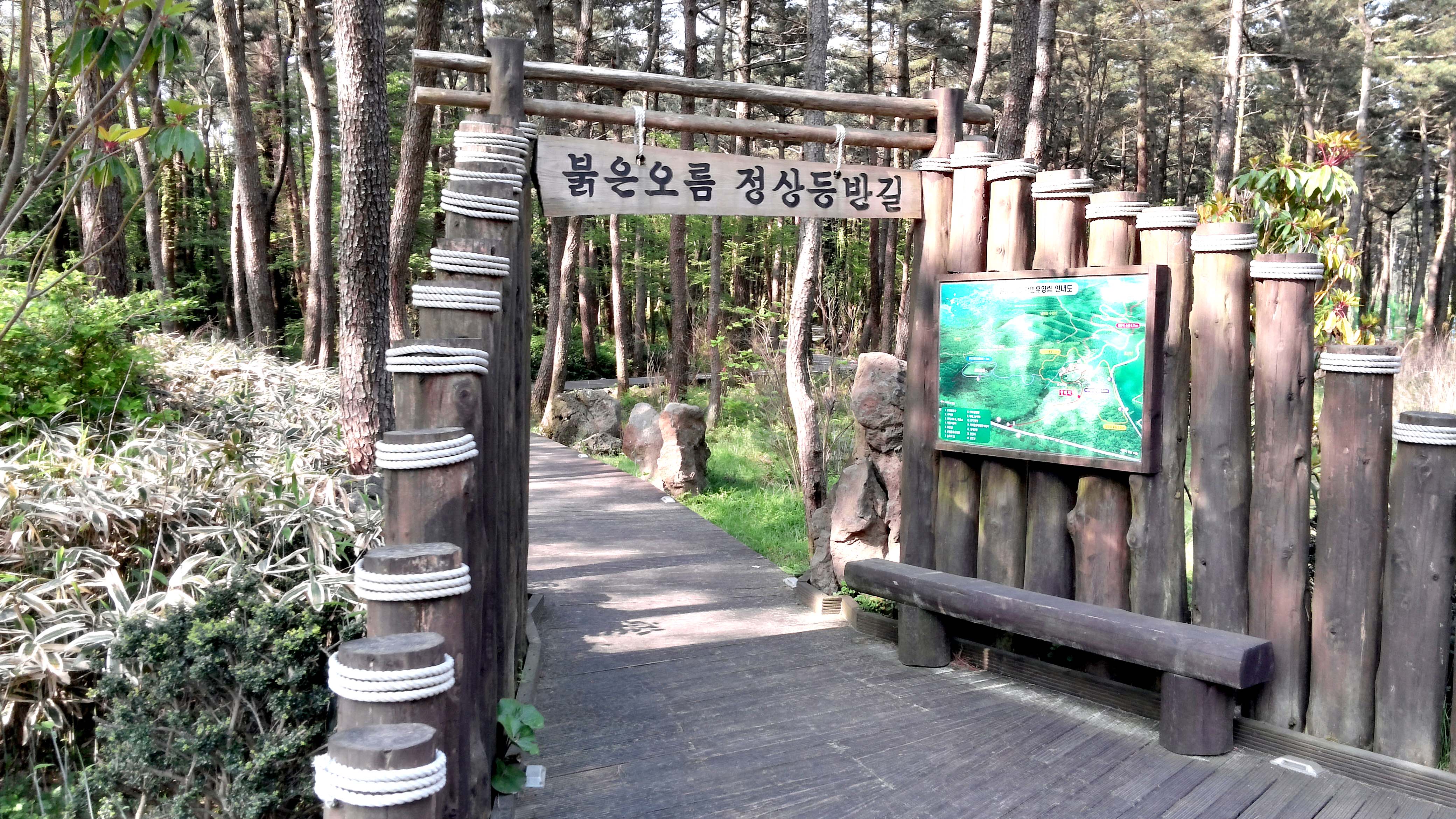 붉은오름