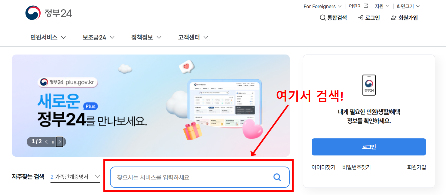 민생회복 소비쿠폰 신청 방법 알아본다면 (+최대 50만원)