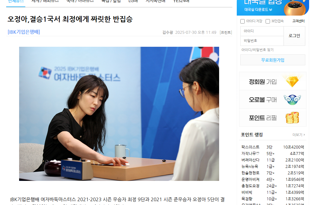 오로바둑 다운로드 홈페이지