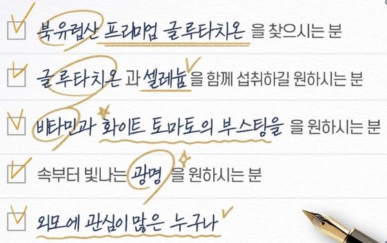 랩온랩 프리미엄 글루타치온 비타 화이트