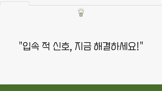 치태와 플라그 제거로 구강 건강 지키기