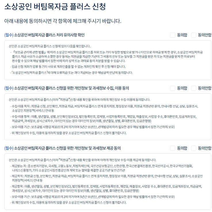 버팀목자금플러스신청방법