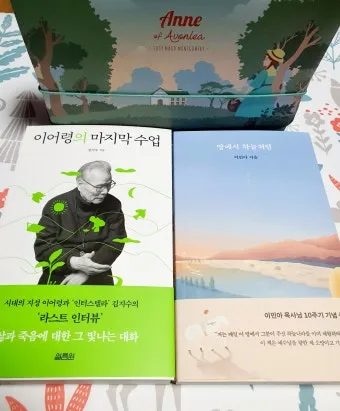 마지막 수업 알퐁스 도데 줄거리 명작 리뷰_27