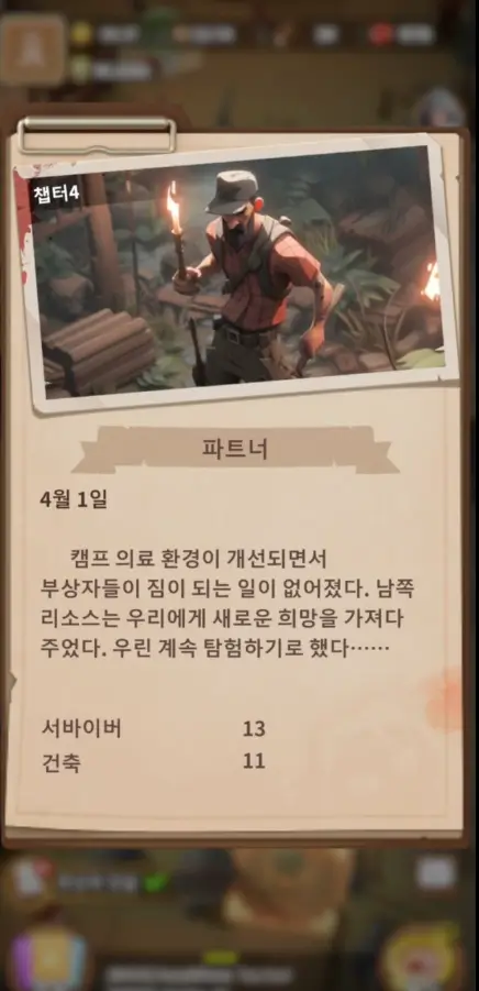 다크워 서바이벌