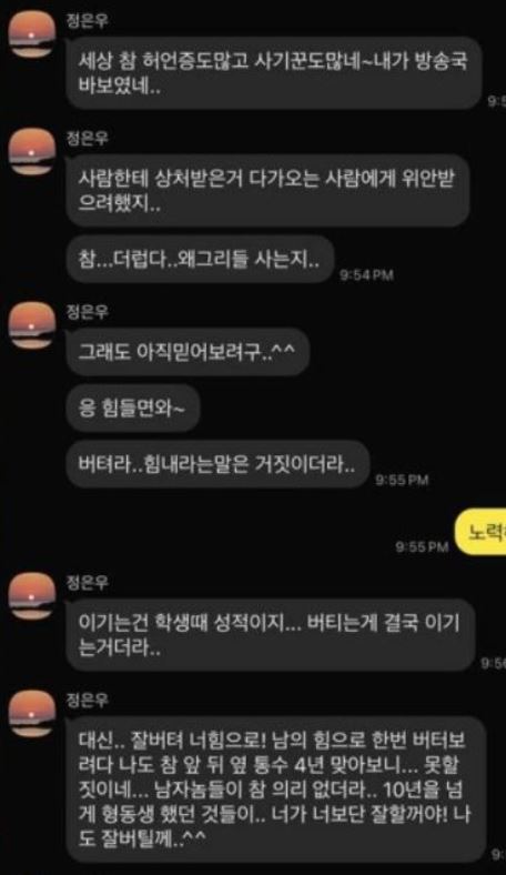 정은우, 생전 문자 공개 인스타그램 장국영 사진 메시지 안타까운 죽음