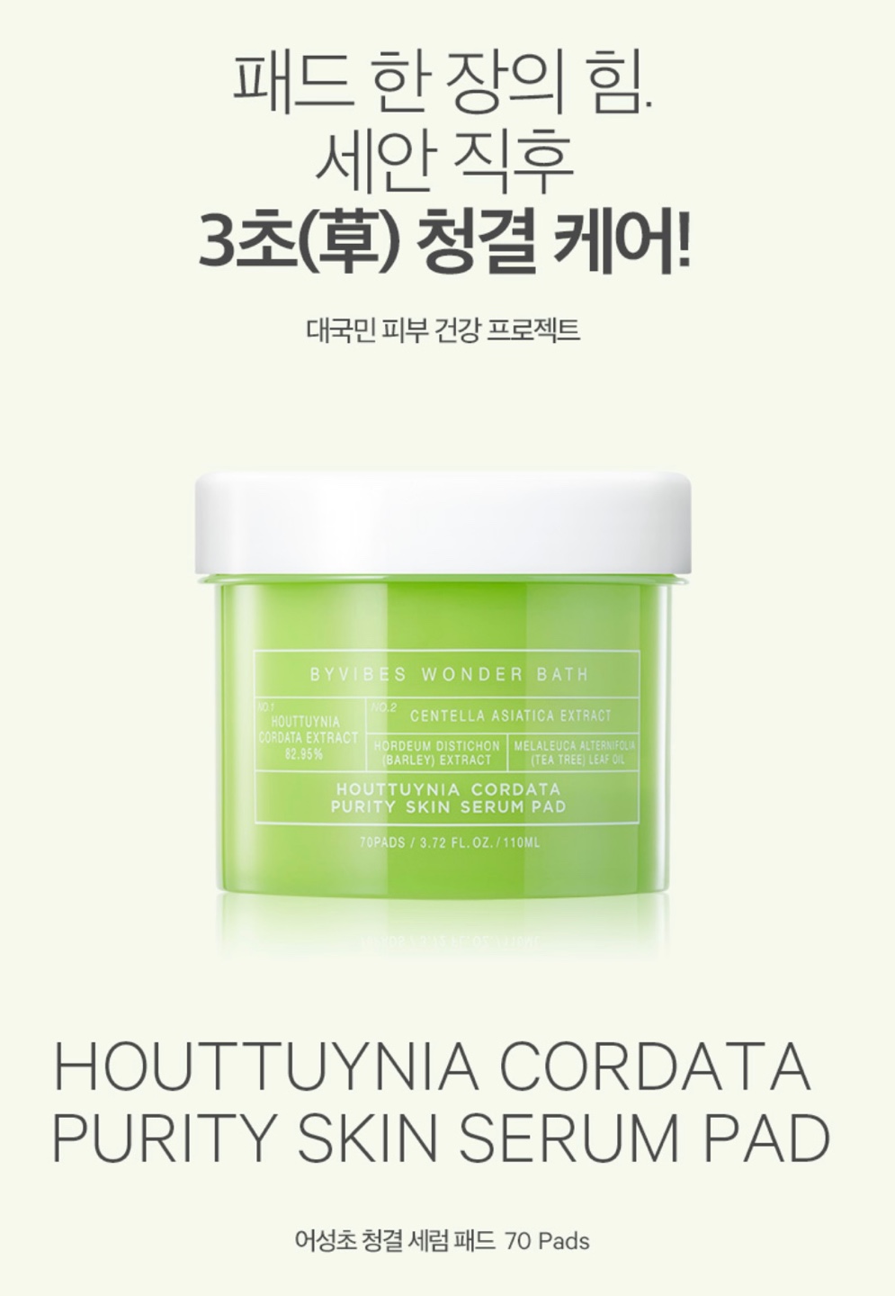 네고왕 조성아뷰티