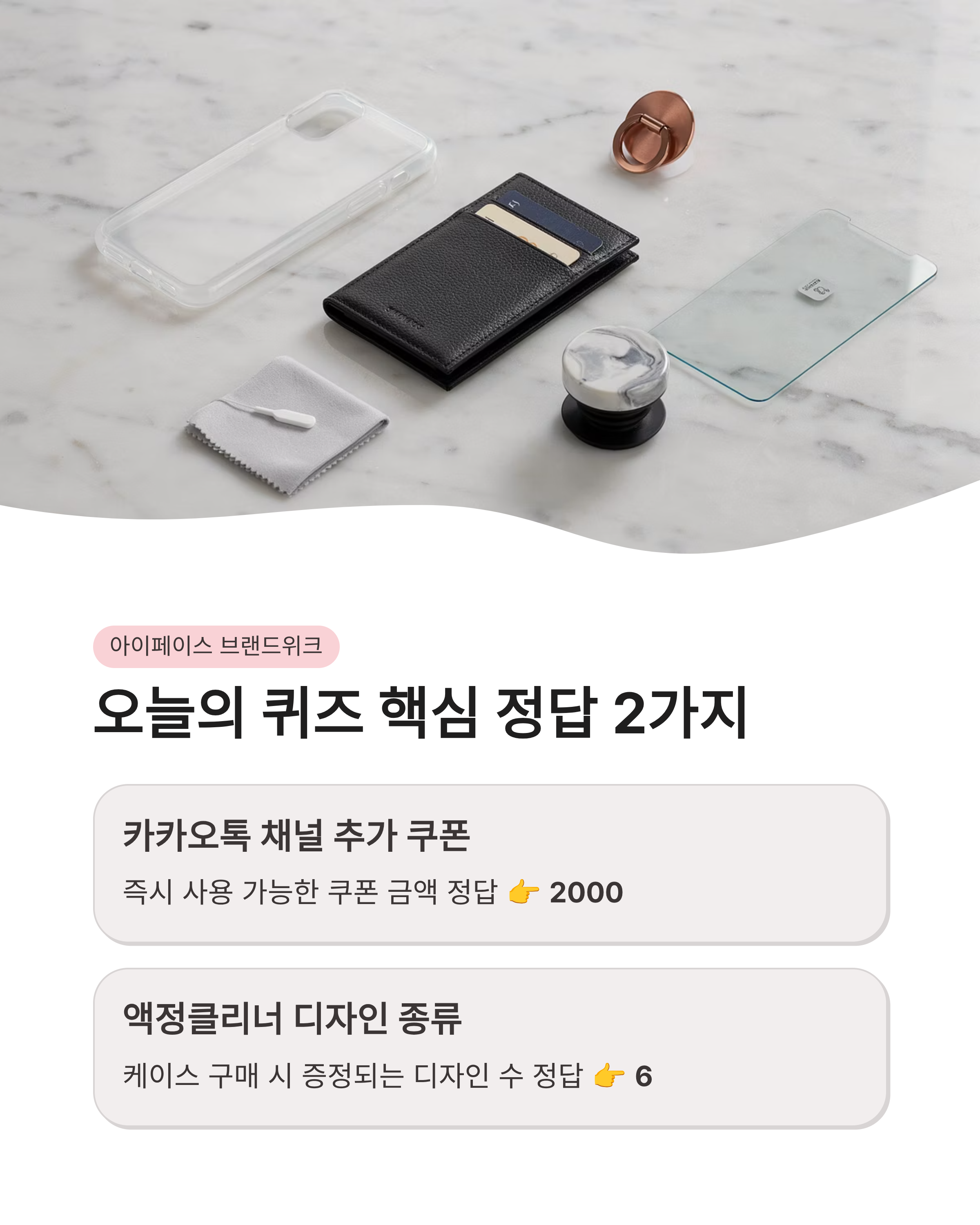 8월 5일 캐시워크 퀴즈정답 완벽정리!! 🔥 오늘의퀴즈 총정리 놓치면 후회💰