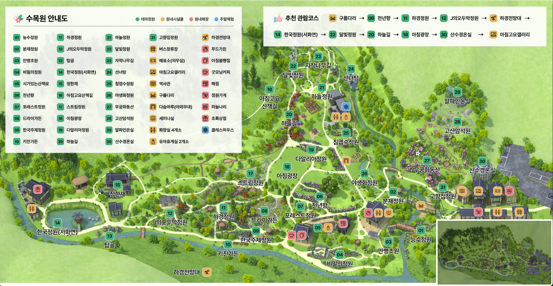 2025 봄꽃 페스타, 봄꽃 페스타 기존정보