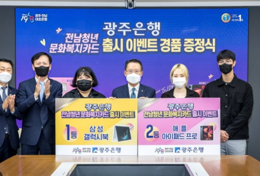 전남청년 문화복지카드 신청방법