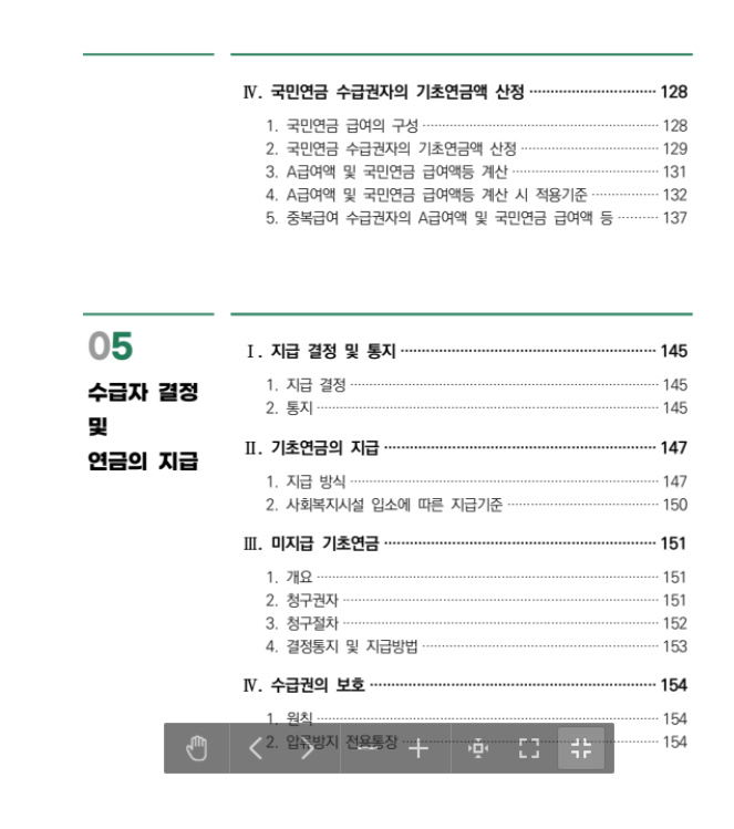 기초연금 부부수령액 확인 사이트