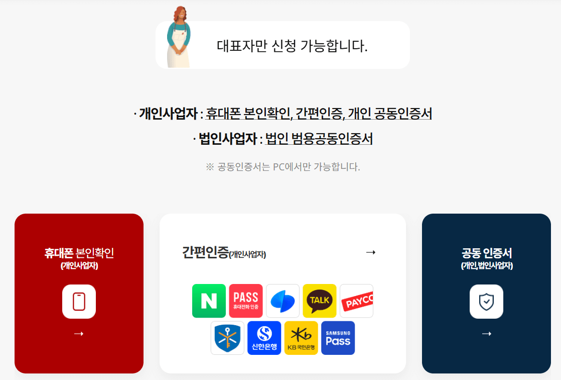 새출발기금, 새출발기금 신청, 소상공인 채무조정