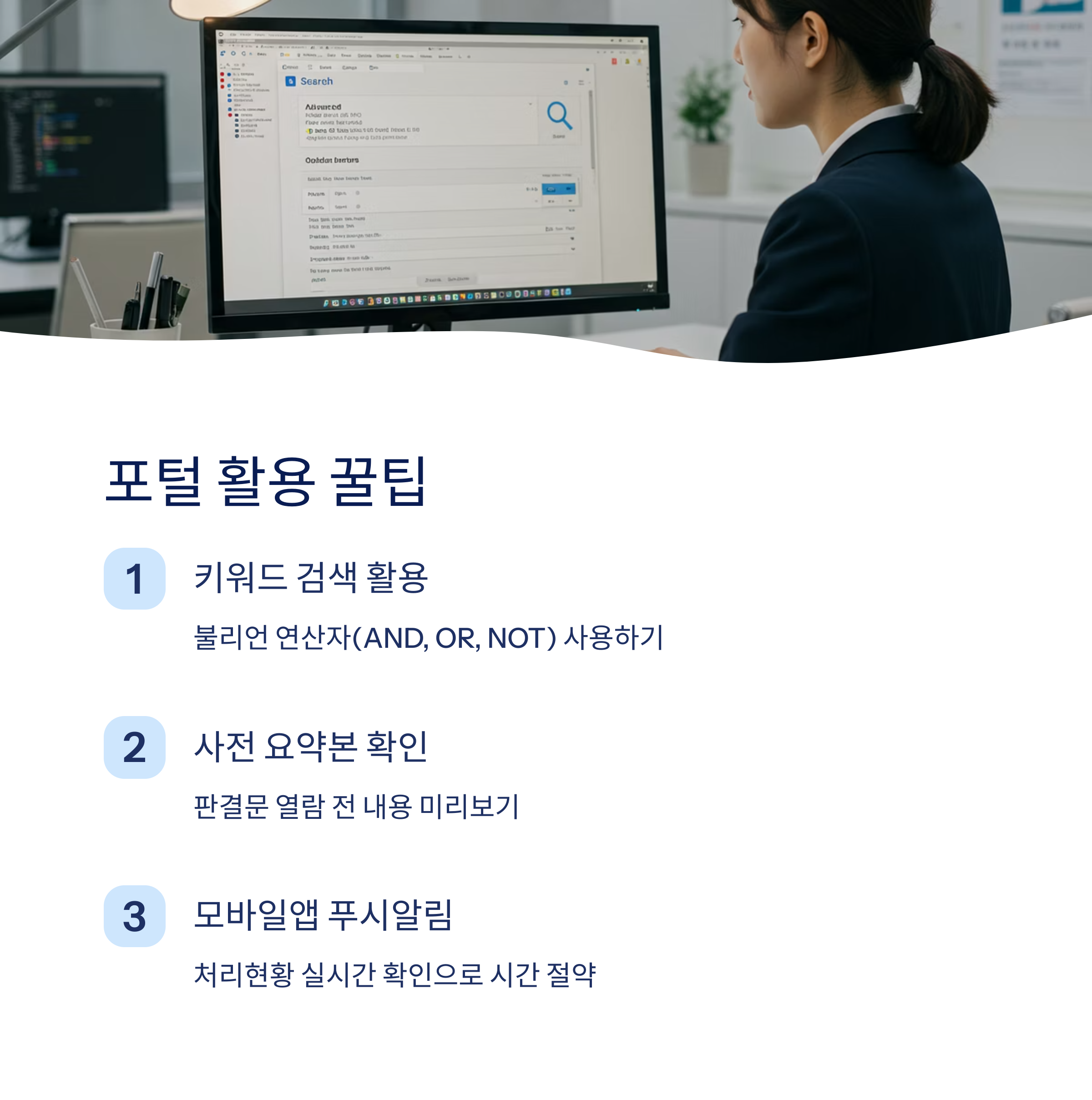 이용 꿀팁과 주의사항