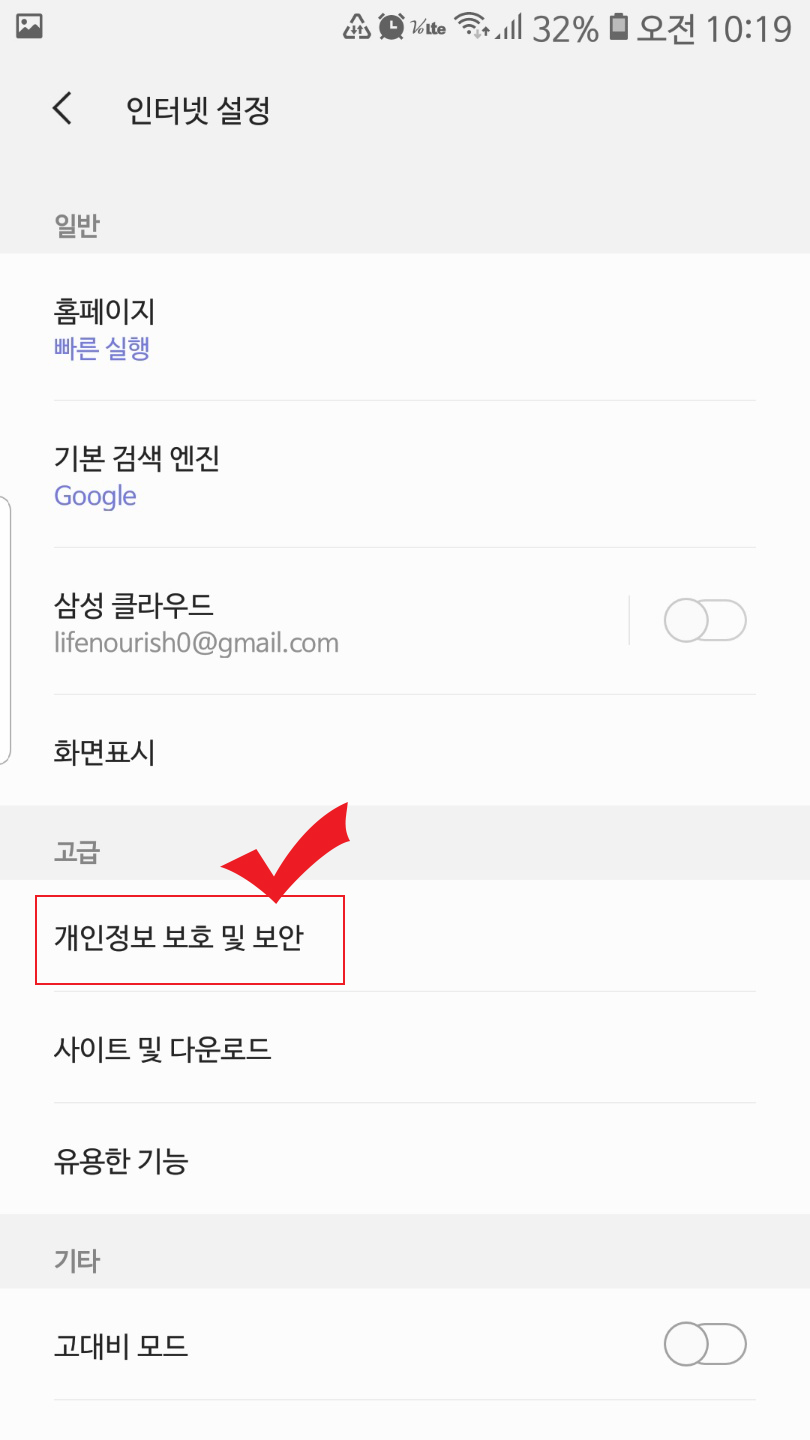 삼성 인터넷 설정 화면