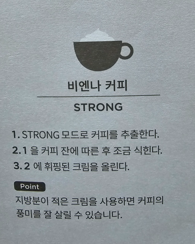 비엔나커피레시피