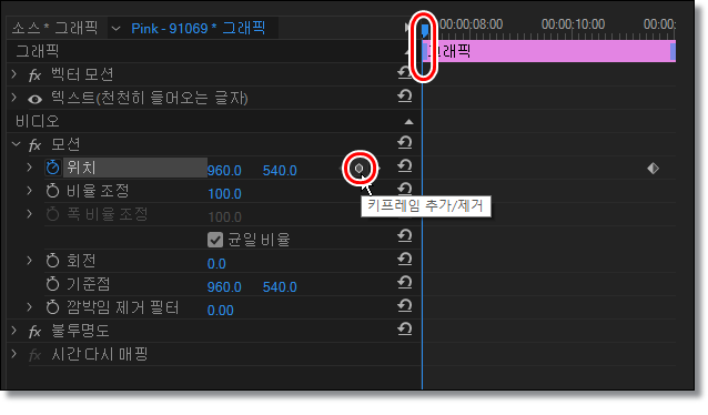 프리미어 프로 : 움직이는 글자