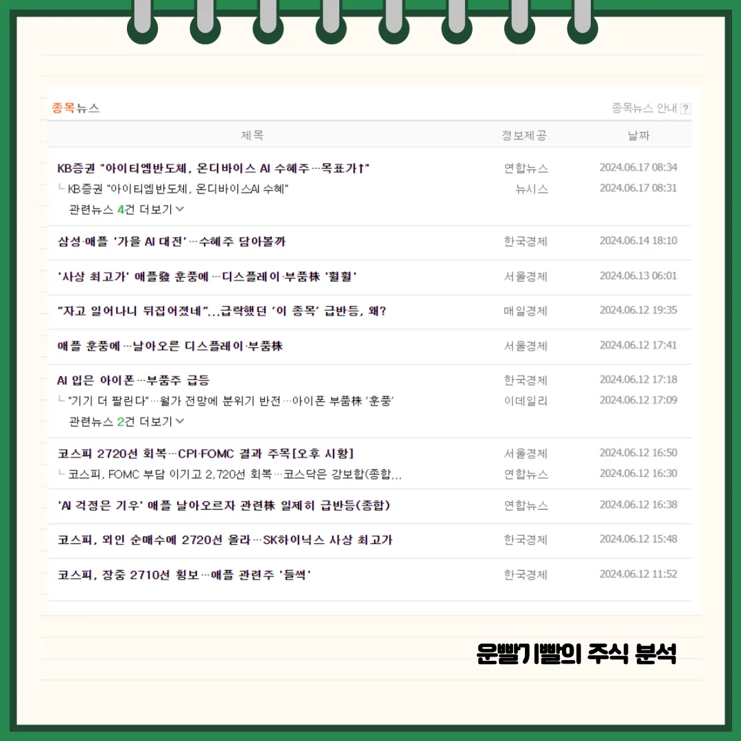 아이티엠반도체 뉴스