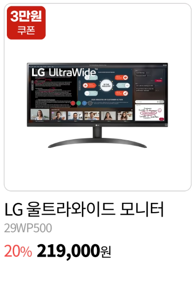 LG전자 연말 세일