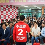 추경호 의원 프로필 나이 학력 약력 대구시장 도전