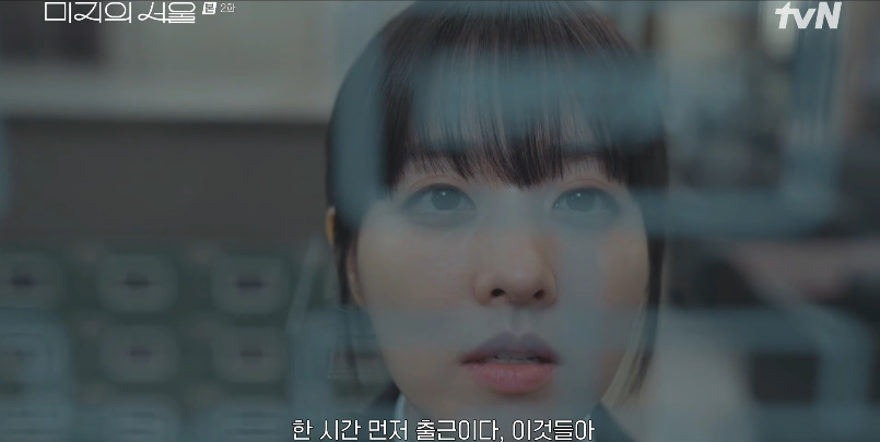 미지의 서울 줄거리