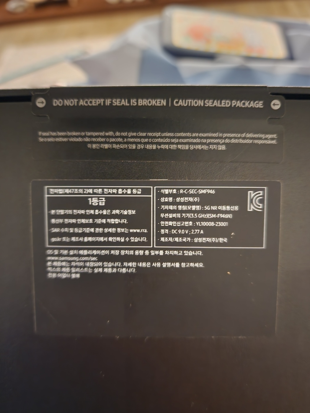 Z폴드5 본품 박스 봉인씰 개봉 전