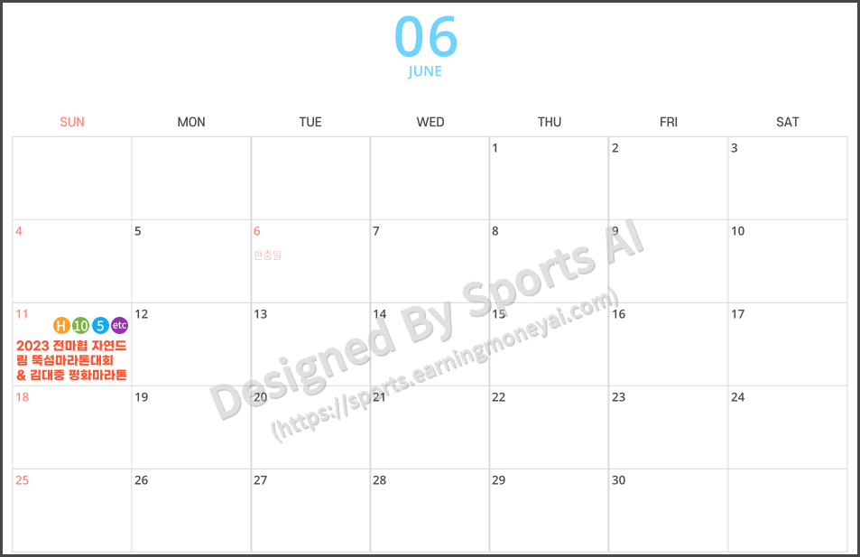 2023 서울 마라톤 일정