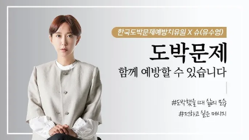 연예인 도박