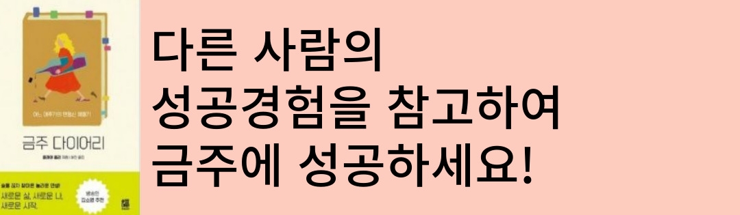 음주, 약물