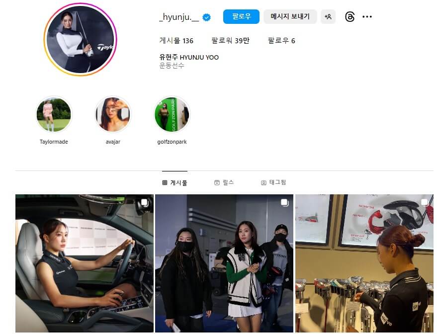 유현주프로 KLPGA 두산건설 위브 챔피언십 생방송