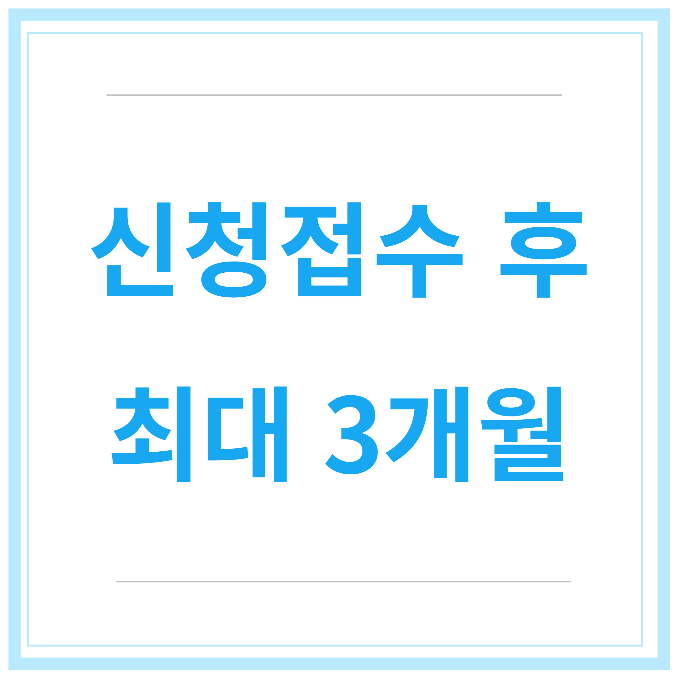 청년-월세-지원-사업-지원-조건-신청