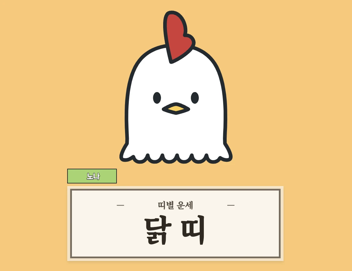 오늘운세보기 8월 12일